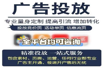 揭秘百度竞价代运营公司如何制定高效广告投放方案